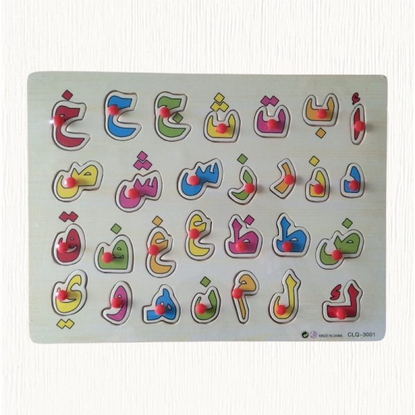 Arabic Alphabet wooden peg board puzzle