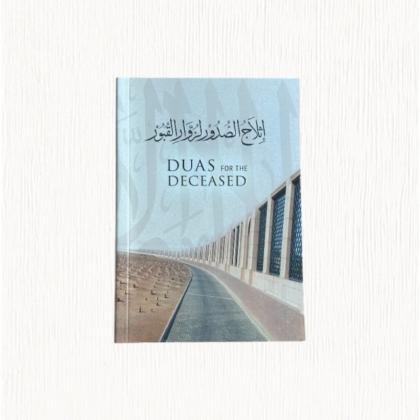 Duas for the Deceased