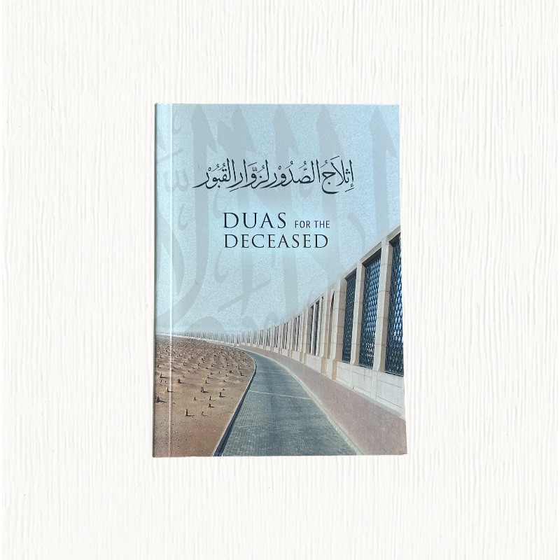 Duas for the Deceased