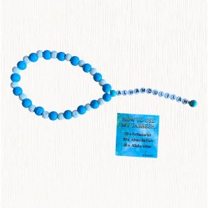 33 Bead Wooden Tasbeeh - Alhamdulillah