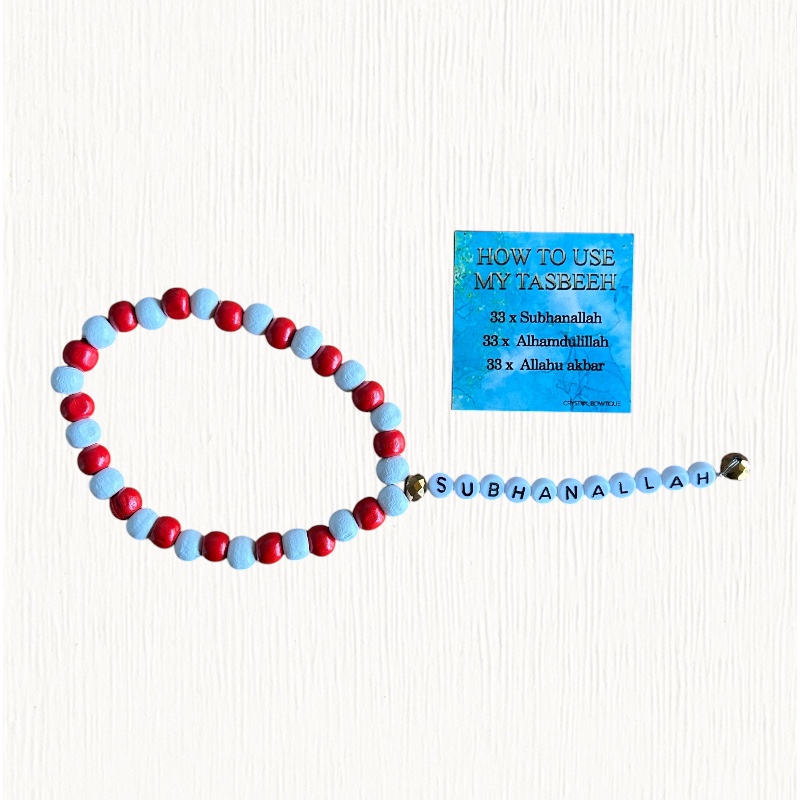 33 Bead Wooden Tasbeeh - SubhanAllah